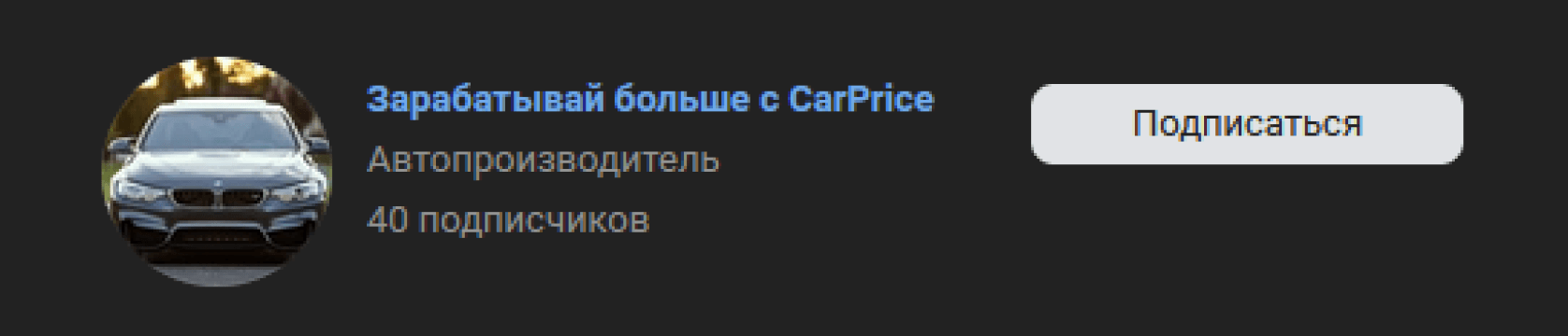 Сообщество ВКонтакте, которое незаконно использует имя бренда CarPrice