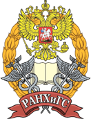 Российская академия народного хозяйства и государственной службы