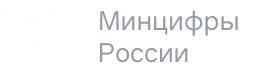 логотип Минцифры России